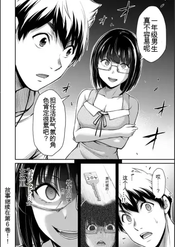 [Yamamoto Yammy] Giruti Sakuru vol 05 (Ch42-52) Chinese Version《罪恶社团》第5卷42-52话，AI机翻汉化 Fhentai - Page 182