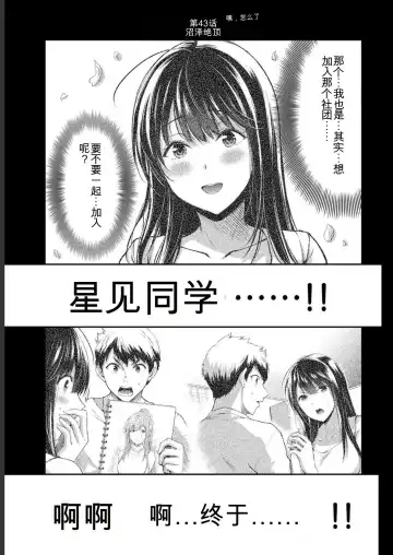 [Yamamoto Yammy] Giruti Sakuru vol 05 (Ch42-52) Chinese Version《罪恶社团》第5卷42-52话，AI机翻汉化 Fhentai - Page 19