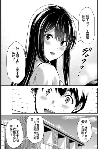 [Yamamoto Yammy] Giruti Sakuru vol 05 (Ch42-52) Chinese Version《罪恶社团》第5卷42-52话，AI机翻汉化 Fhentai - Page 25