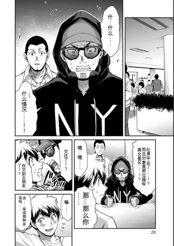 [Yamamoto Yammy] Giruti Sakuru vol 05 (Ch42-52) Chinese Version《罪恶社团》第5卷42-52话，AI机翻汉化 Fhentai - Page 28