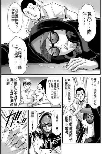 [Yamamoto Yammy] Giruti Sakuru vol 05 (Ch42-52) Chinese Version《罪恶社团》第5卷42-52话，AI机翻汉化 Fhentai - Page 29