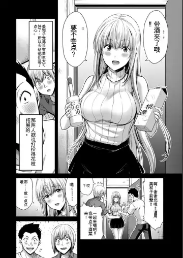 [Yamamoto Yammy] Giruti Sakuru vol 05 (Ch42-52) Chinese Version《罪恶社团》第5卷42-52话，AI机翻汉化 Fhentai - Page 38