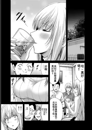 [Yamamoto Yammy] Giruti Sakuru vol 05 (Ch42-52) Chinese Version《罪恶社团》第5卷42-52话，AI机翻汉化 Fhentai - Page 39