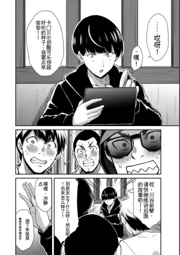 [Yamamoto Yammy] Giruti Sakuru vol 05 (Ch42-52) Chinese Version《罪恶社团》第5卷42-52话，AI机翻汉化 Fhentai - Page 48