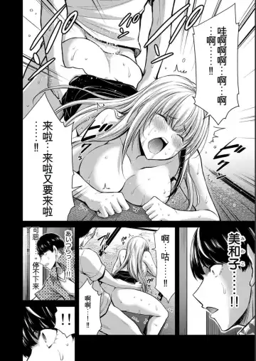 [Yamamoto Yammy] Giruti Sakuru vol 05 (Ch42-52) Chinese Version《罪恶社团》第5卷42-52话，AI机翻汉化 Fhentai - Page 54