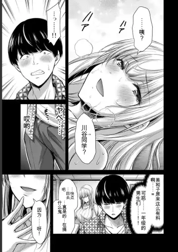 [Yamamoto Yammy] Giruti Sakuru vol 05 (Ch42-52) Chinese Version《罪恶社团》第5卷42-52话，AI机翻汉化 Fhentai - Page 59