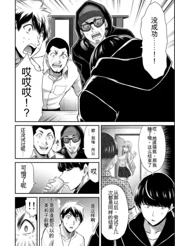 [Yamamoto Yammy] Giruti Sakuru vol 05 (Ch42-52) Chinese Version《罪恶社团》第5卷42-52话，AI机翻汉化 Fhentai - Page 62