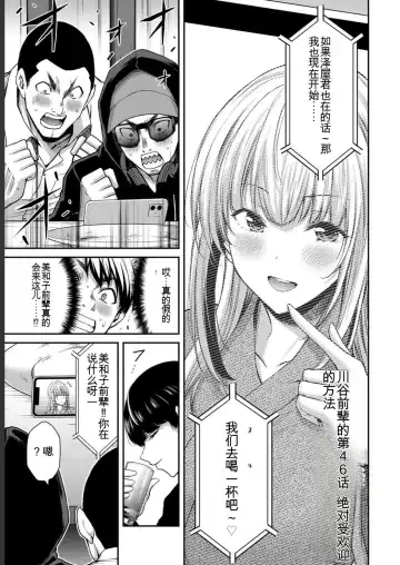 [Yamamoto Yammy] Giruti Sakuru vol 05 (Ch42-52) Chinese Version《罪恶社团》第5卷42-52话，AI机翻汉化 Fhentai - Page 67