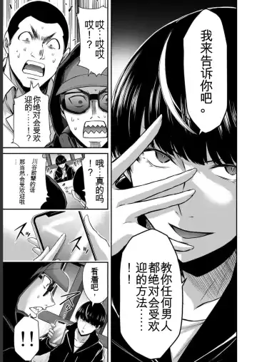 [Yamamoto Yammy] Giruti Sakuru vol 05 (Ch42-52) Chinese Version《罪恶社团》第5卷42-52话，AI机翻汉化 Fhentai - Page 71