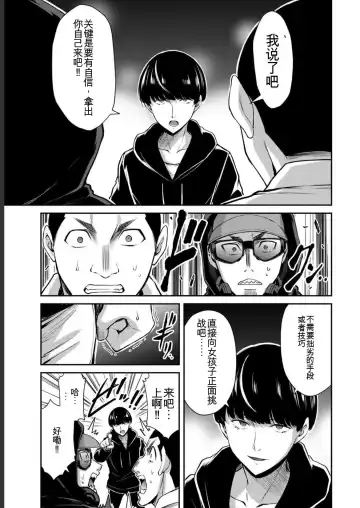 [Yamamoto Yammy] Giruti Sakuru vol 05 (Ch42-52) Chinese Version《罪恶社团》第5卷42-52话，AI机翻汉化 Fhentai - Page 79