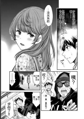 [Yamamoto Yammy] Giruti Sakuru vol 05 (Ch42-52) Chinese Version《罪恶社团》第5卷42-52话，AI机翻汉化 Fhentai - Page 87