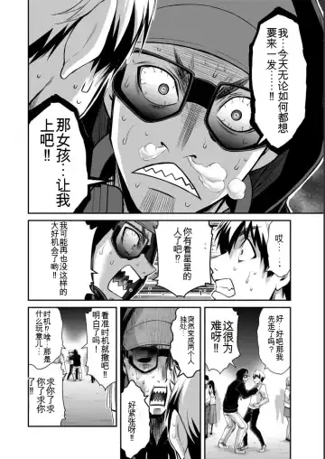 [Yamamoto Yammy] Giruti Sakuru vol 05 (Ch42-52) Chinese Version《罪恶社团》第5卷42-52话，AI机翻汉化 Fhentai - Page 88