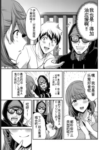 [Yamamoto Yammy] Giruti Sakuru vol 05 (Ch42-52) Chinese Version《罪恶社团》第5卷42-52话，AI机翻汉化 Fhentai - Page 91