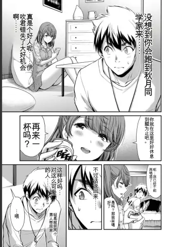 [Yamamoto Yammy] Giruti Sakuru vol 05 (Ch42-52) Chinese Version《罪恶社团》第5卷42-52话，AI机翻汉化 Fhentai - Page 95