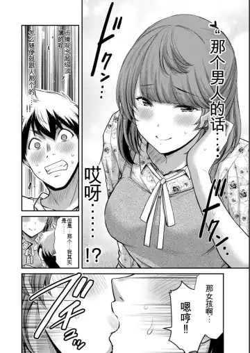 [Yamamoto Yammy] Giruti Sakuru vol 05 (Ch42-52) Chinese Version《罪恶社团》第5卷42-52话，AI机翻汉化 Fhentai - Page 98