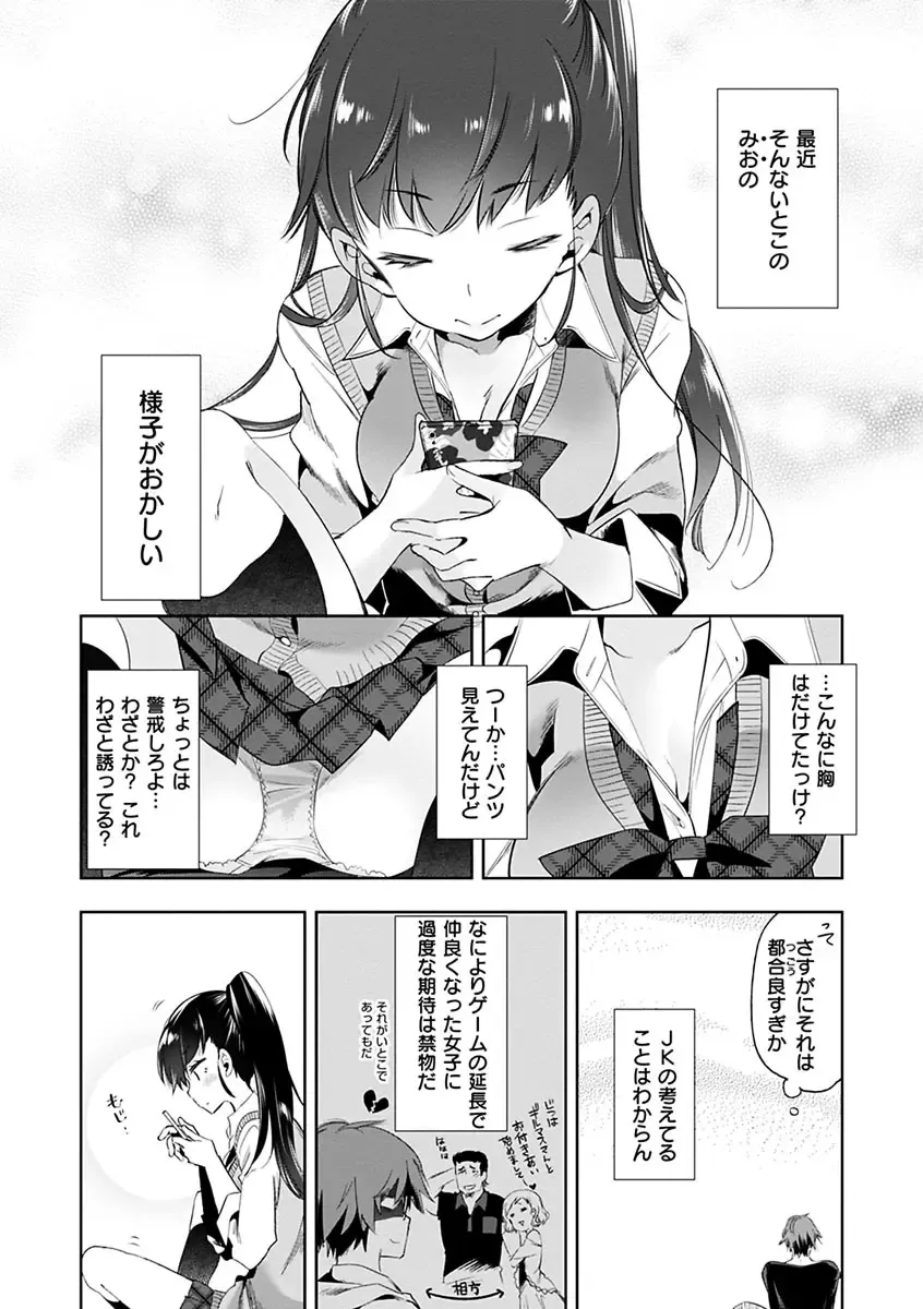 [Kamizuki Shiki] Hatsuzaki no Hitohira - Fall in love, Maidens. Fhentai - Page 126