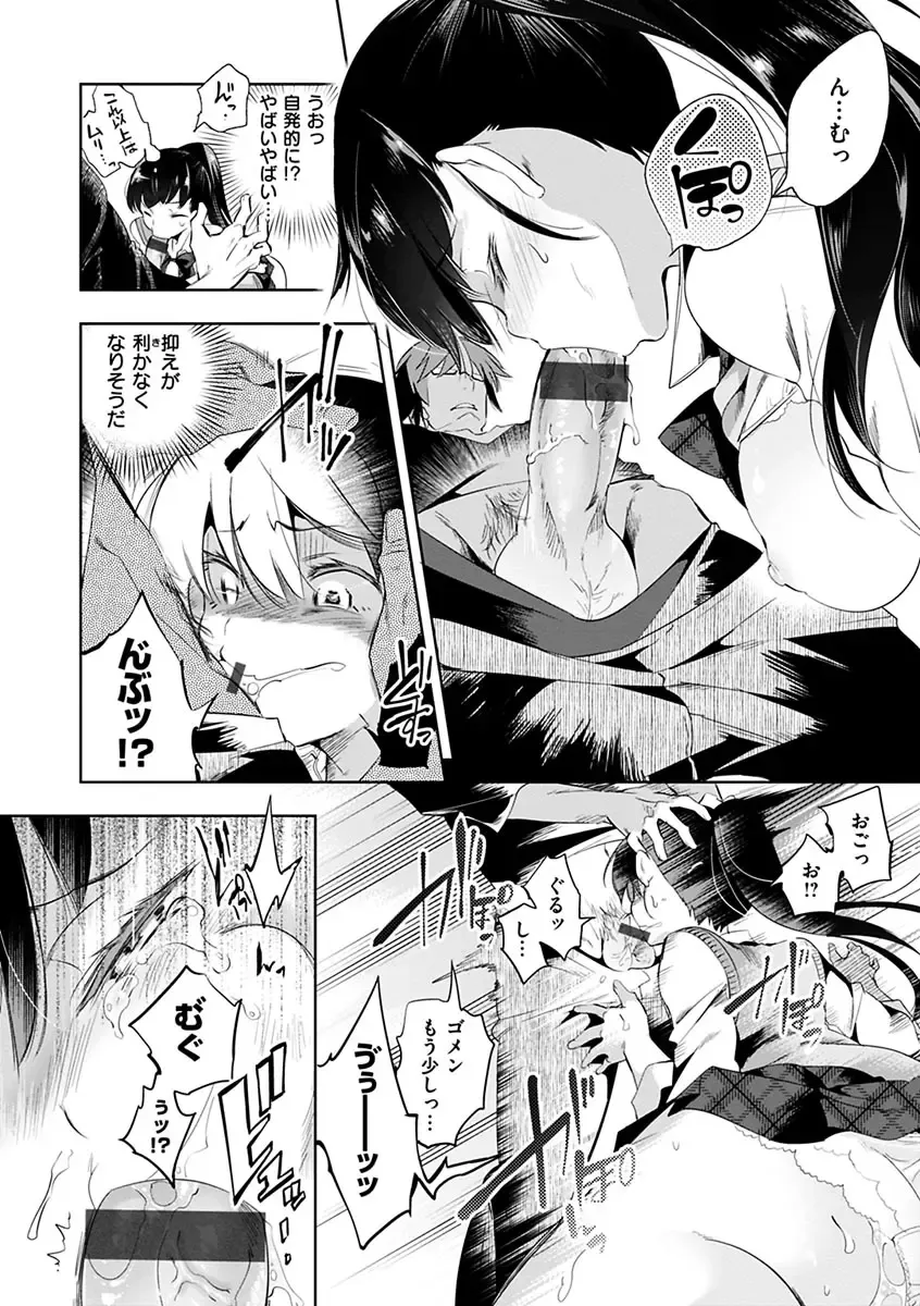 [Kamizuki Shiki] Hatsuzaki no Hitohira - Fall in love, Maidens. Fhentai - Page 136