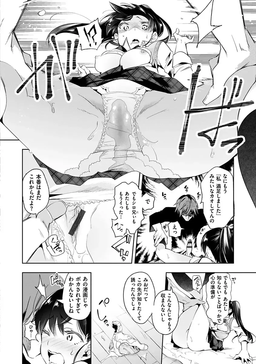 [Kamizuki Shiki] Hatsuzaki no Hitohira - Fall in love, Maidens. Fhentai - Page 138