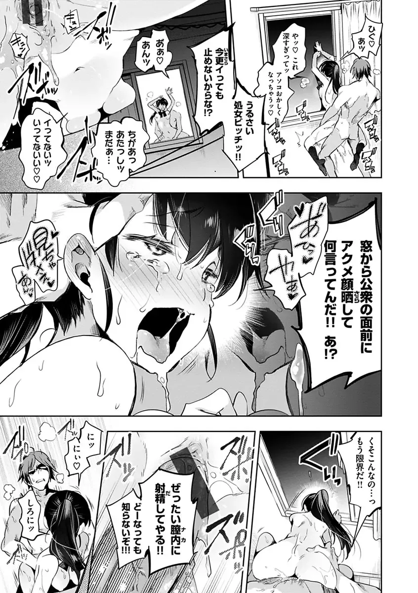 [Kamizuki Shiki] Hatsuzaki no Hitohira - Fall in love, Maidens. Fhentai - Page 149