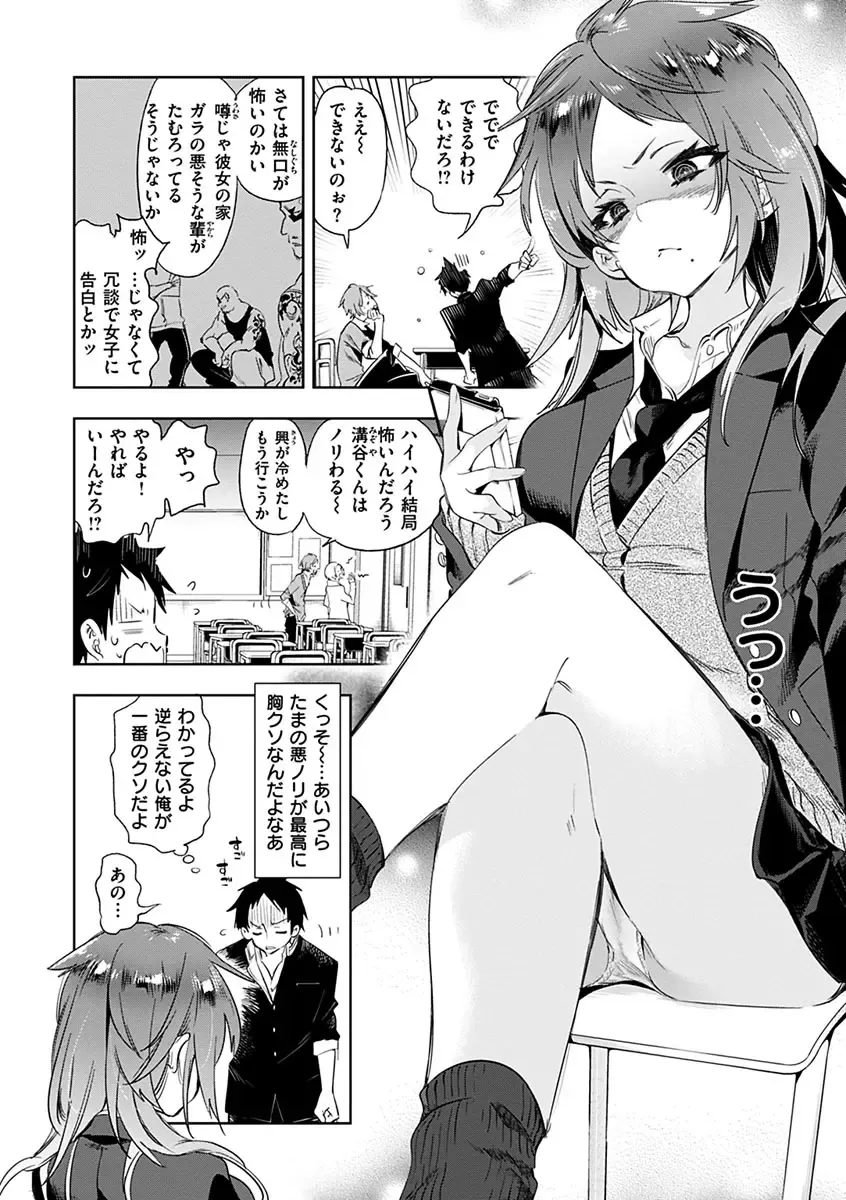 [Kamizuki Shiki] Hatsuzaki no Hitohira - Fall in love, Maidens. Fhentai - Page 154