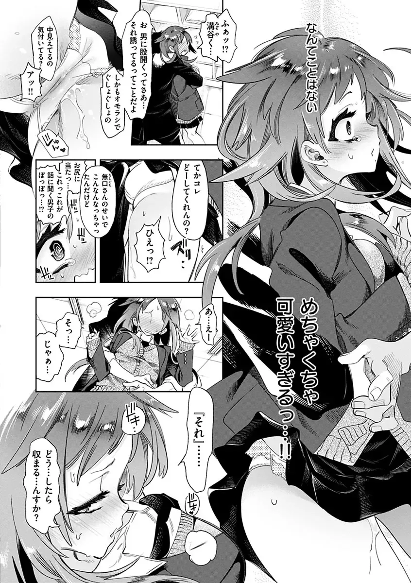 [Kamizuki Shiki] Hatsuzaki no Hitohira - Fall in love, Maidens. Fhentai - Page 160