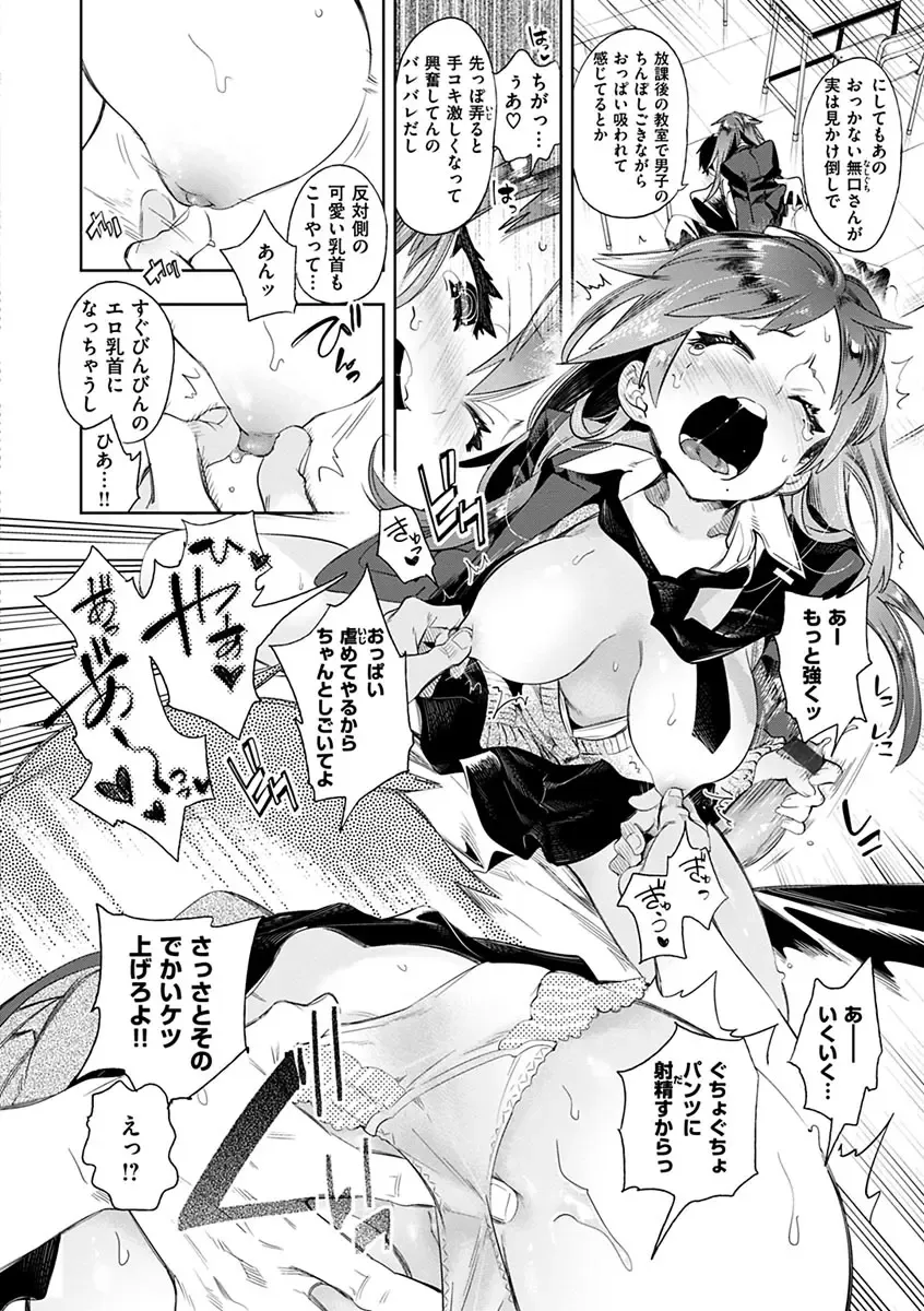 [Kamizuki Shiki] Hatsuzaki no Hitohira - Fall in love, Maidens. Fhentai - Page 162