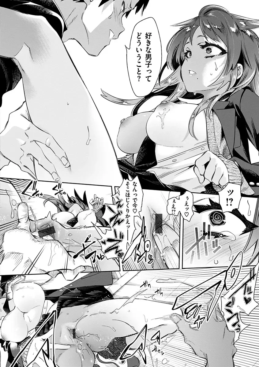 [Kamizuki Shiki] Hatsuzaki no Hitohira - Fall in love, Maidens. Fhentai - Page 166