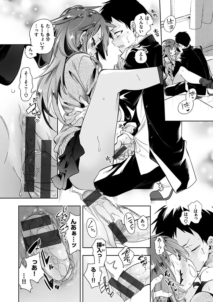 [Kamizuki Shiki] Hatsuzaki no Hitohira - Fall in love, Maidens. Fhentai - Page 168