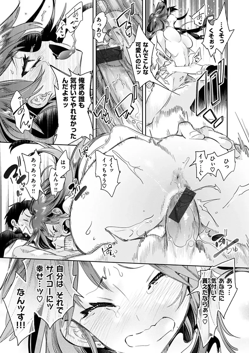 [Kamizuki Shiki] Hatsuzaki no Hitohira - Fall in love, Maidens. Fhentai - Page 177