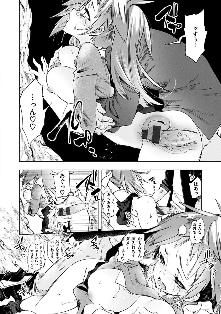 [Kamizuki Shiki] Hatsuzaki no Hitohira - Fall in love, Maidens. Fhentai - Page 196