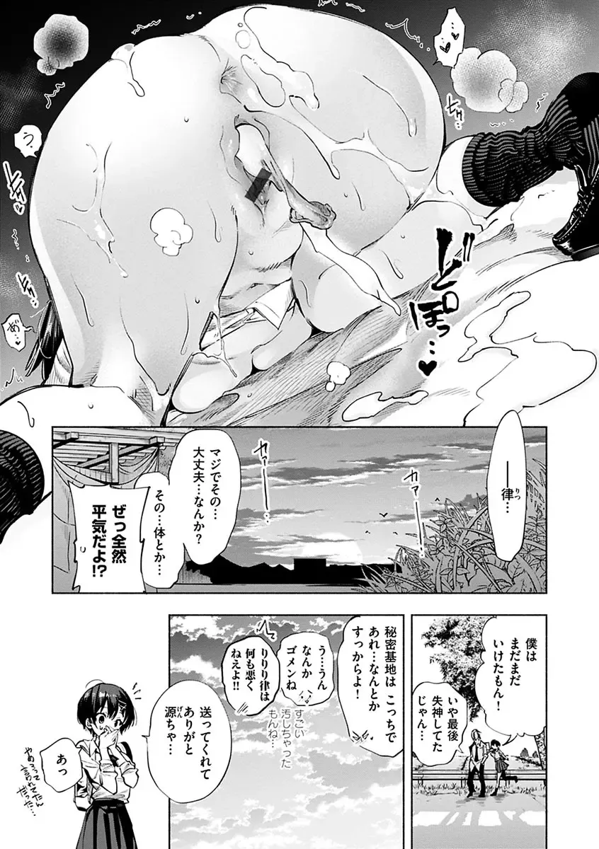 [Kamizuki Shiki] Hatsuzaki no Hitohira - Fall in love, Maidens. Fhentai - Page 29