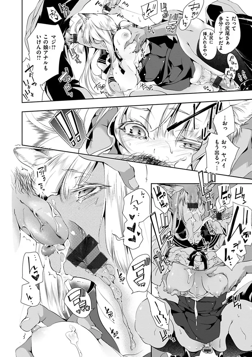 [Kamizuki Shiki] Hatsuzaki no Hitohira - Fall in love, Maidens. Fhentai - Page 38