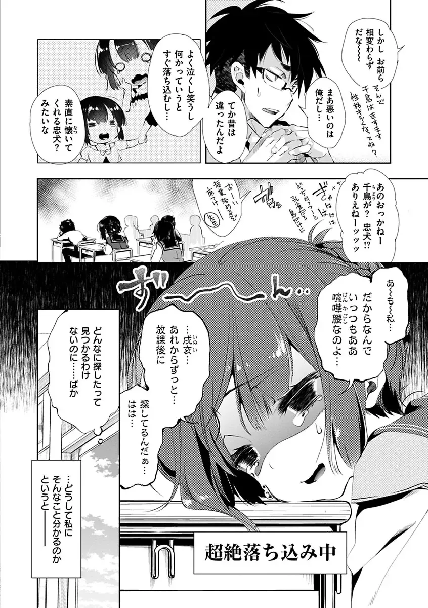 [Kamizuki Shiki] Hatsuzaki no Hitohira - Fall in love, Maidens. Fhentai - Page 64