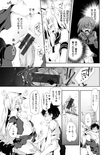 [Kamizuki Shiki] Hatsuzaki no Hitohira - Fall in love, Maidens. Fhentai.net - Page 47