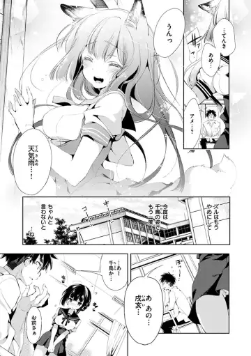 [Kamizuki Shiki] Hatsuzaki no Hitohira - Fall in love, Maidens. Fhentai.net - Page 61