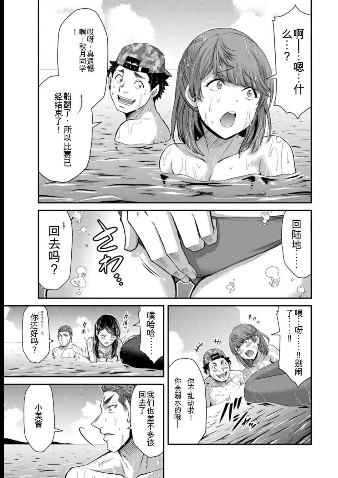 [Yamamoto Yammy] Giruti Sakuru vol 08 (Ch75-85) Chinese Version《罪恶社团》第8卷75-85话，AI机翻汉化 Fhentai.net - Page 11