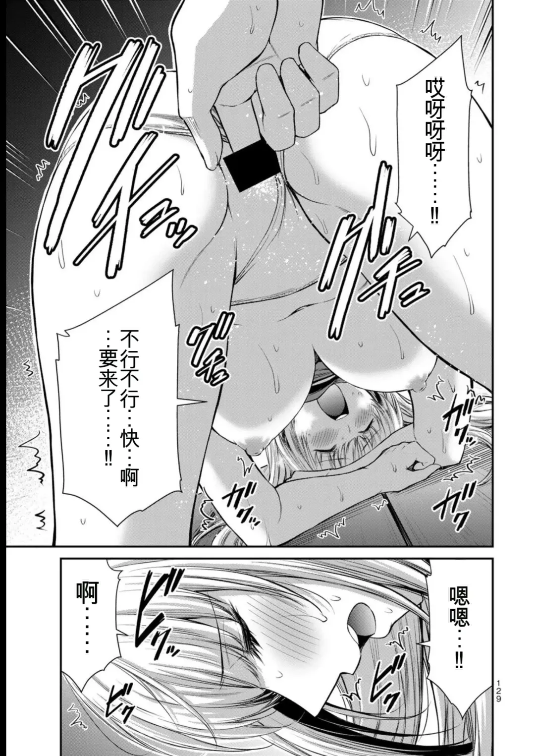 [Yamamoto Yammy] Giruti Sakuru vol 08 (Ch75-85) Chinese Version《罪恶社团》第8卷75-85话，AI机翻汉化 Fhentai.net - Page 129