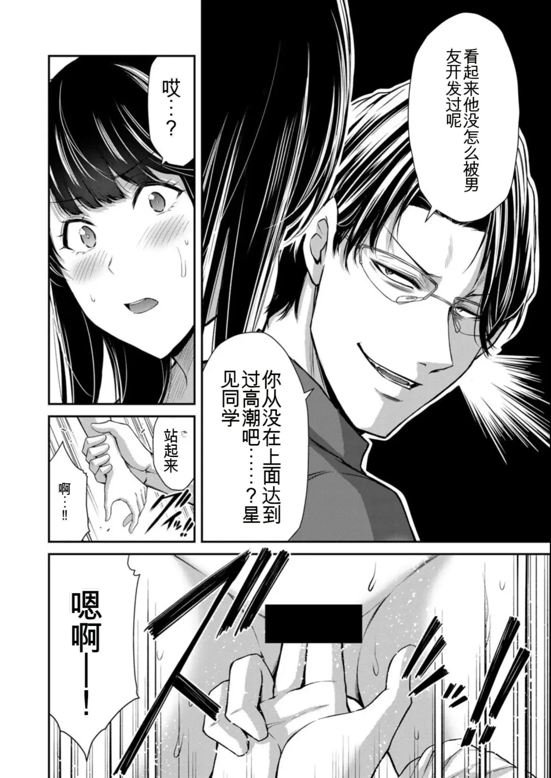 [Yamamoto Yammy] Giruti Sakuru vol 08 (Ch75-85) Chinese Version《罪恶社团》第8卷75-85话，AI机翻汉化 Fhentai.net - Page 142