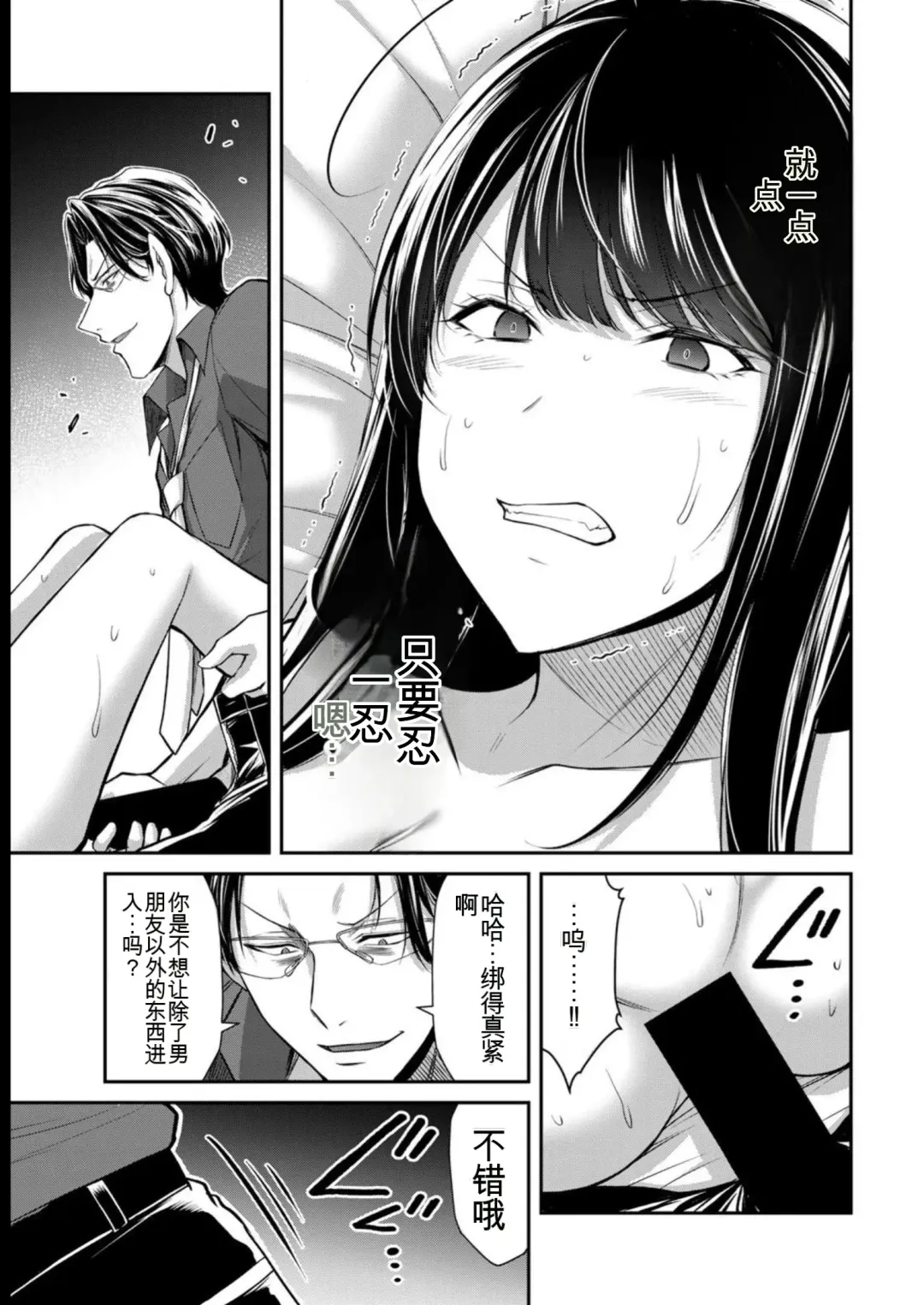 [Yamamoto Yammy] Giruti Sakuru vol 08 (Ch75-85) Chinese Version《罪恶社团》第8卷75-85话，AI机翻汉化 Fhentai.net - Page 159