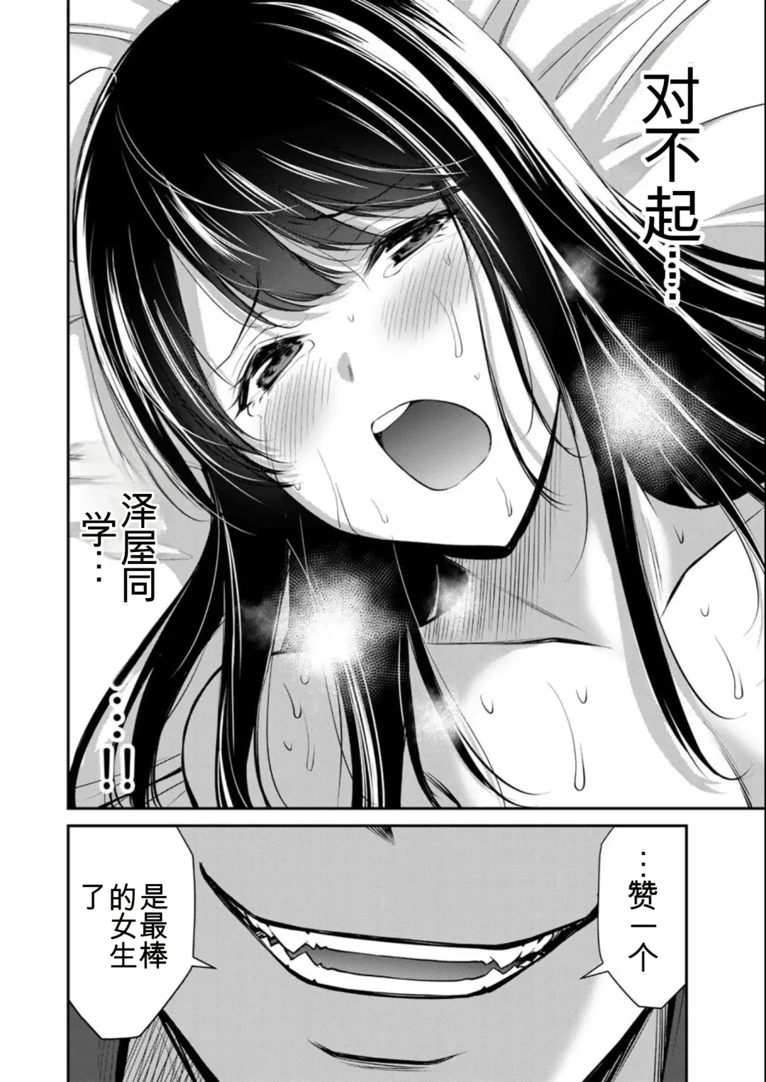 [Yamamoto Yammy] Giruti Sakuru vol 08 (Ch75-85) Chinese Version《罪恶社团》第8卷75-85话，AI机翻汉化 Fhentai.net - Page 164