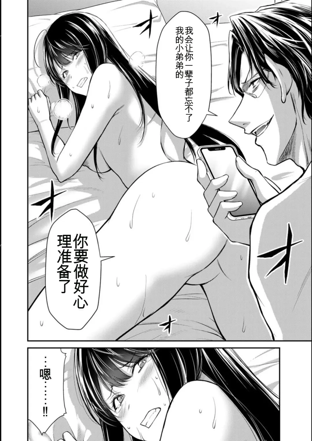 [Yamamoto Yammy] Giruti Sakuru vol 08 (Ch75-85) Chinese Version《罪恶社团》第8卷75-85话，AI机翻汉化 Fhentai.net - Page 180