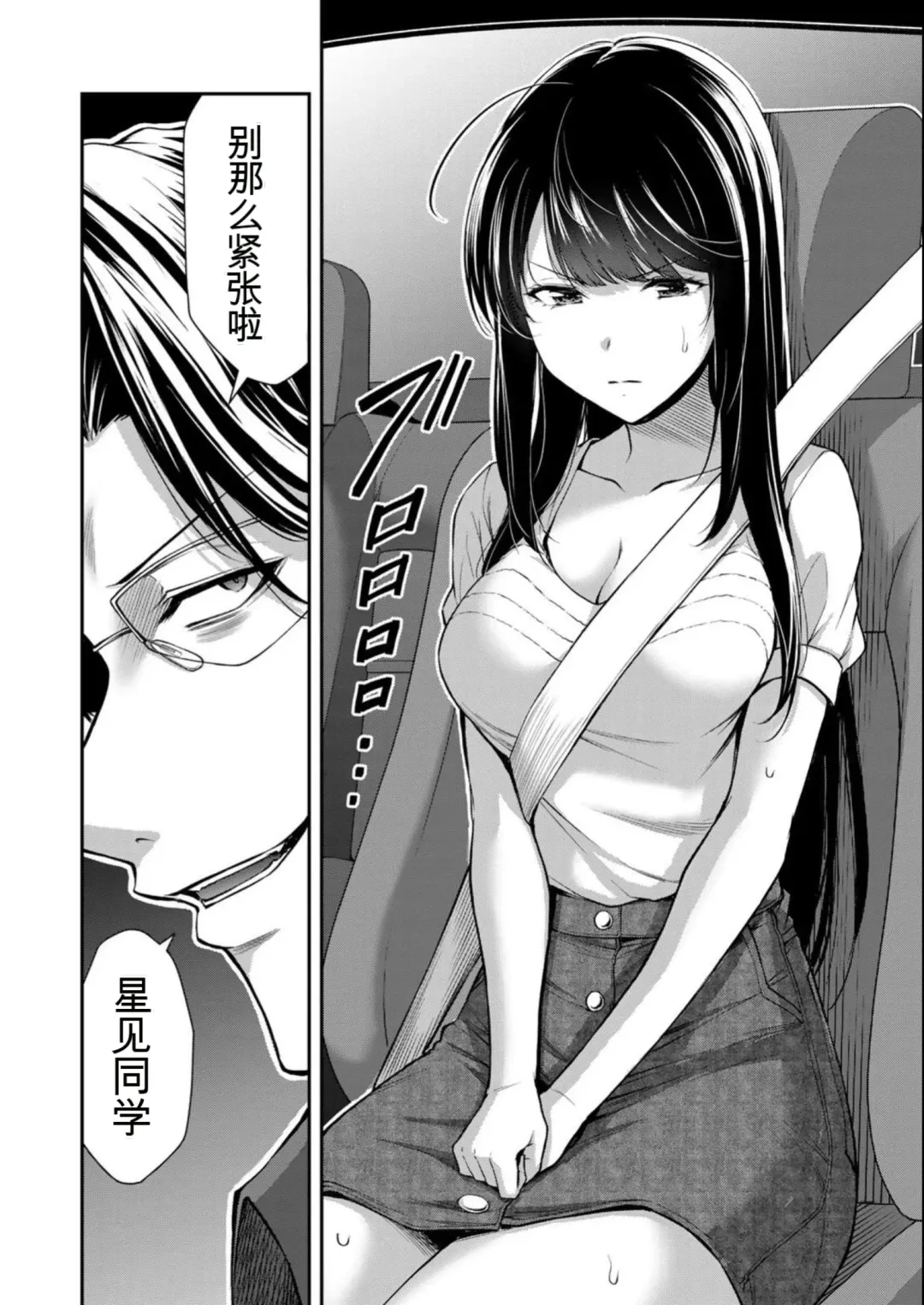 [Yamamoto Yammy] Giruti Sakuru vol 08 (Ch75-85) Chinese Version《罪恶社团》第8卷75-85话，AI机翻汉化 Fhentai.net - Page 36