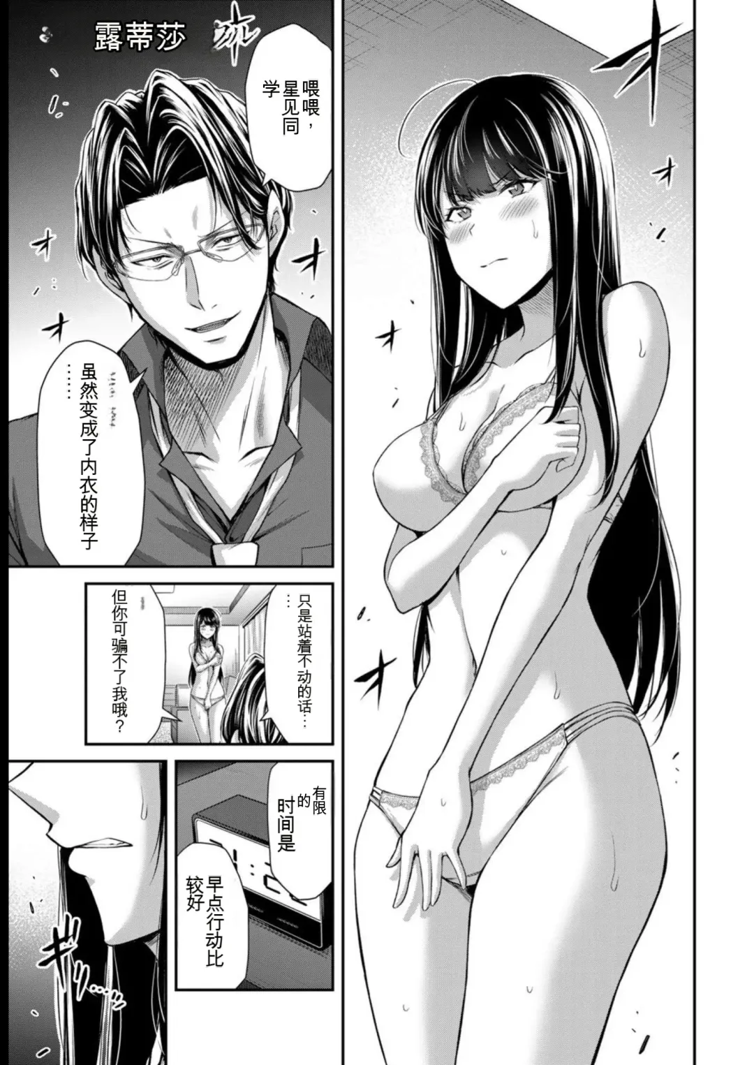 [Yamamoto Yammy] Giruti Sakuru vol 08 (Ch75-85) Chinese Version《罪恶社团》第8卷75-85话，AI机翻汉化 Fhentai.net - Page 85