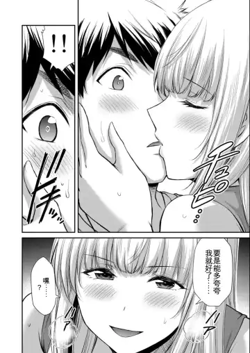 [Yamamoto Yammy] Giruti Sakuru vol 08 (Ch75-85) Chinese Version《罪恶社团》第8卷75-85话，AI机翻汉化 Fhentai.net - Page 104