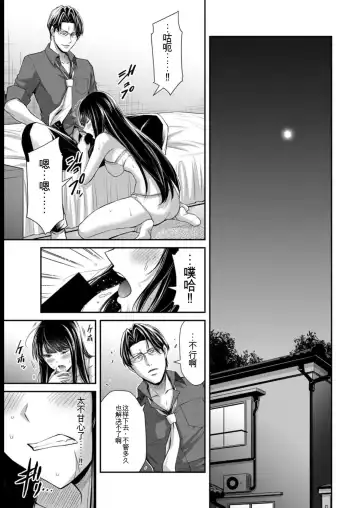 [Yamamoto Yammy] Giruti Sakuru vol 08 (Ch75-85) Chinese Version《罪恶社团》第8卷75-85话，AI机翻汉化 Fhentai.net - Page 107