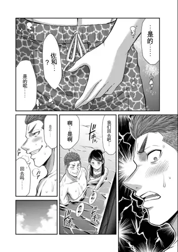 [Yamamoto Yammy] Giruti Sakuru vol 08 (Ch75-85) Chinese Version《罪恶社团》第8卷75-85话，AI机翻汉化 Fhentai.net - Page 12