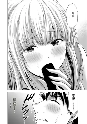 [Yamamoto Yammy] Giruti Sakuru vol 08 (Ch75-85) Chinese Version《罪恶社团》第8卷75-85话，AI机翻汉化 Fhentai.net - Page 132