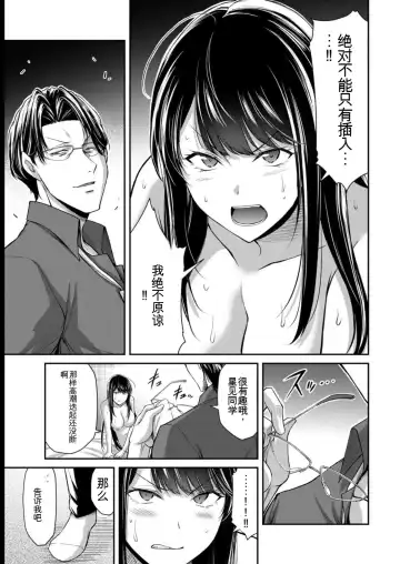 [Yamamoto Yammy] Giruti Sakuru vol 08 (Ch75-85) Chinese Version《罪恶社团》第8卷75-85话，AI机翻汉化 Fhentai.net - Page 153