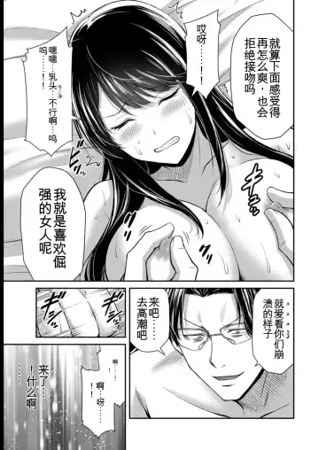 [Yamamoto Yammy] Giruti Sakuru vol 08 (Ch75-85) Chinese Version《罪恶社团》第8卷75-85话，AI机翻汉化 Fhentai.net - Page 173