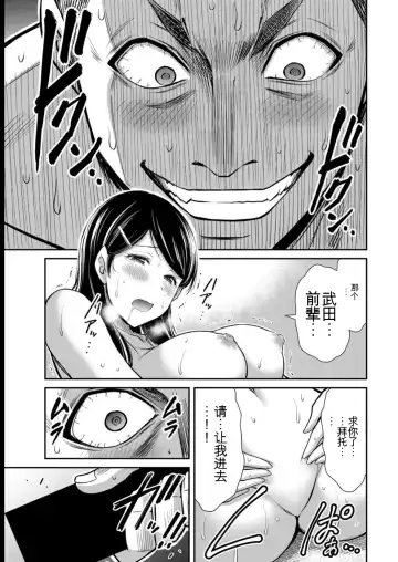 [Yamamoto Yammy] Giruti Sakuru vol 08 (Ch75-85) Chinese Version《罪恶社团》第8卷75-85话，AI机翻汉化 Fhentai.net - Page 23